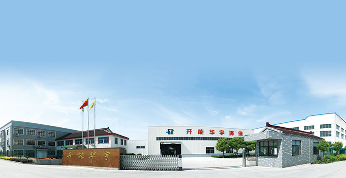 江蘇開能華宇環保設備有限公司