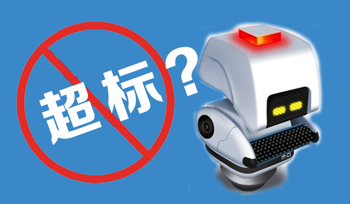 超標.jpg