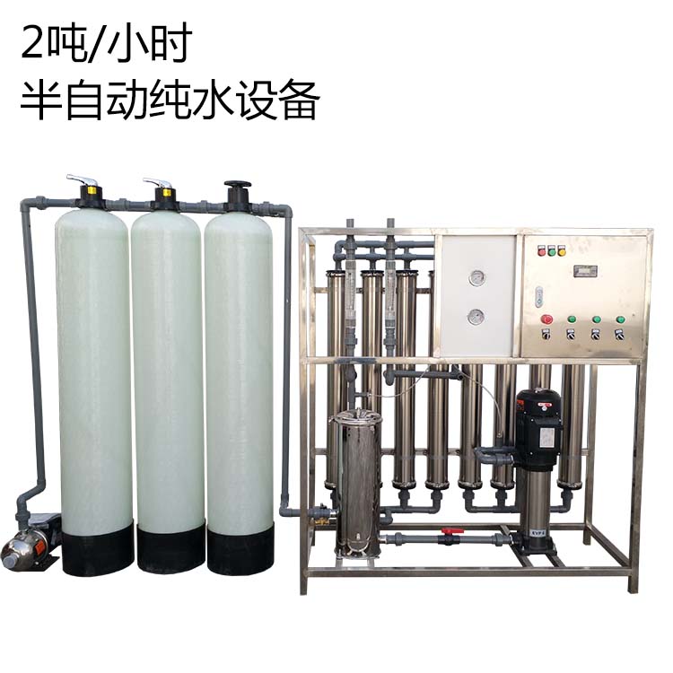 2噸小時半自動純水設備.jpg